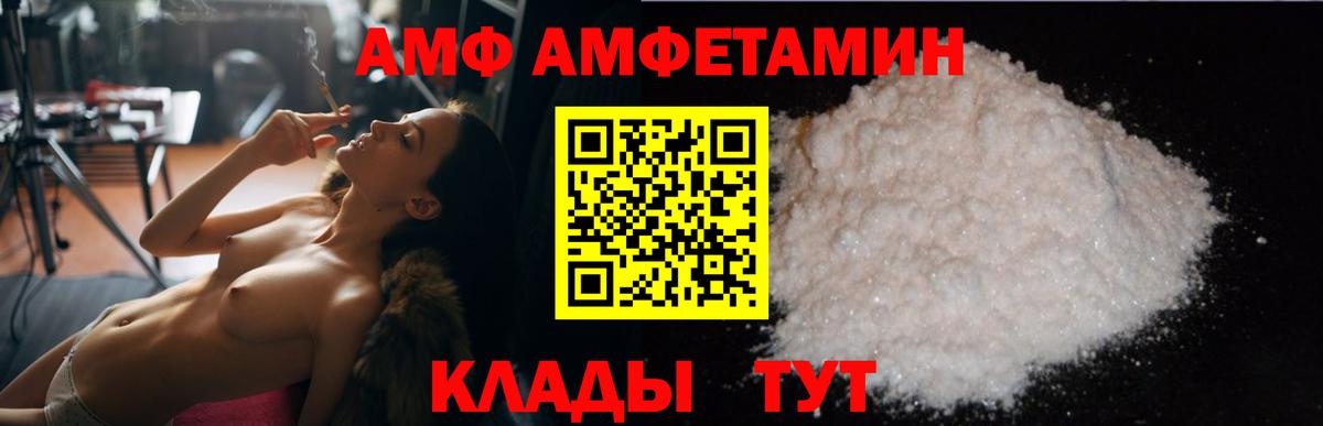 АМФ VHQ  АМФ  Шелехов  Вход с VPN 