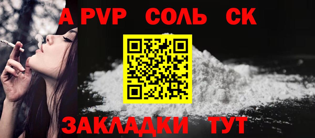 Alpha PVP кристаллы Шелехов