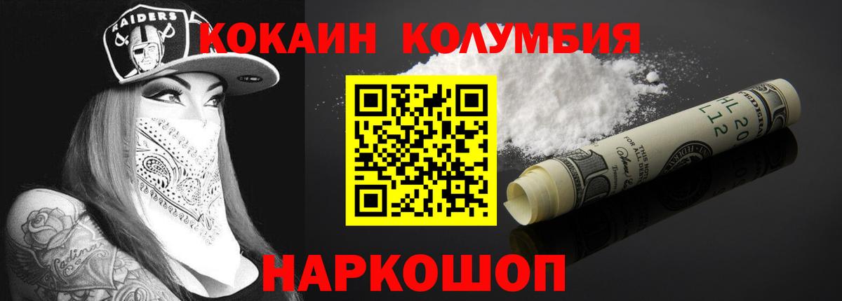 КОКАИН FishScale Шелехов