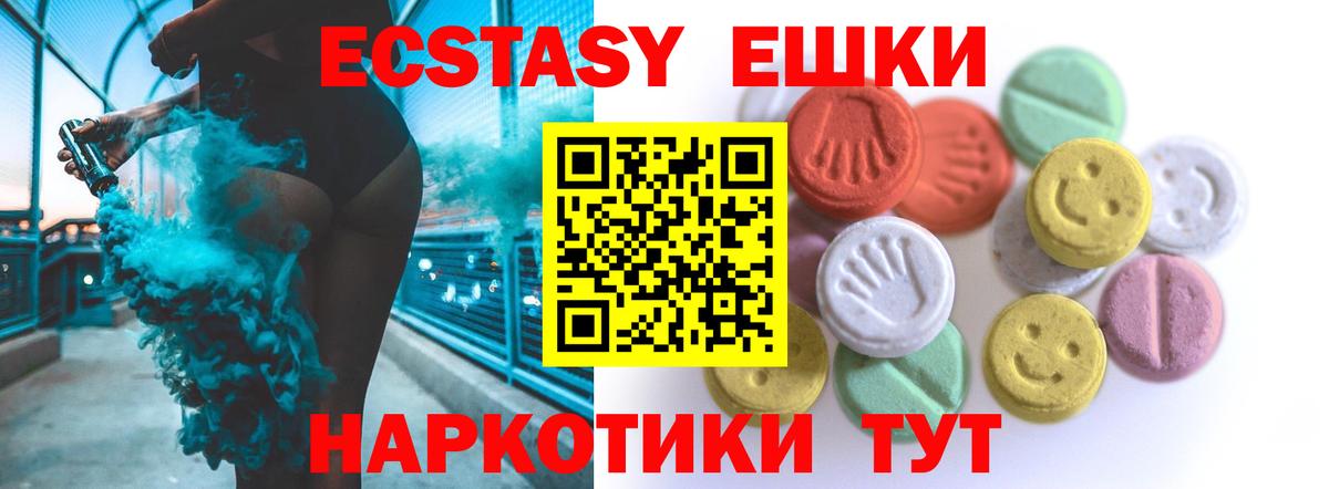 Шелехов  ЭКСТАЗИ  ЭКСТАЗИ бентли  Вход с VPN  ЭКСТАЗИ Punisher 