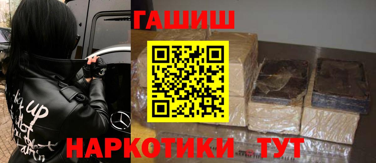 Гашиш Изолятор  Гашиш  Шелехов  Вход с VPN 