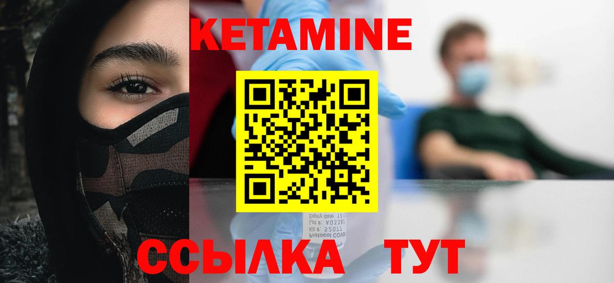 Шелехов  darknet Telegram  Вход с VPN  Кетамин VHQ 
