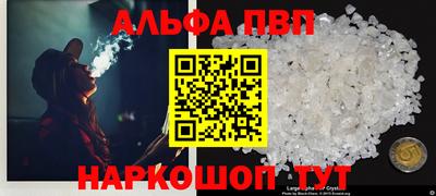 Альфа ПВП Наро-Фоминск