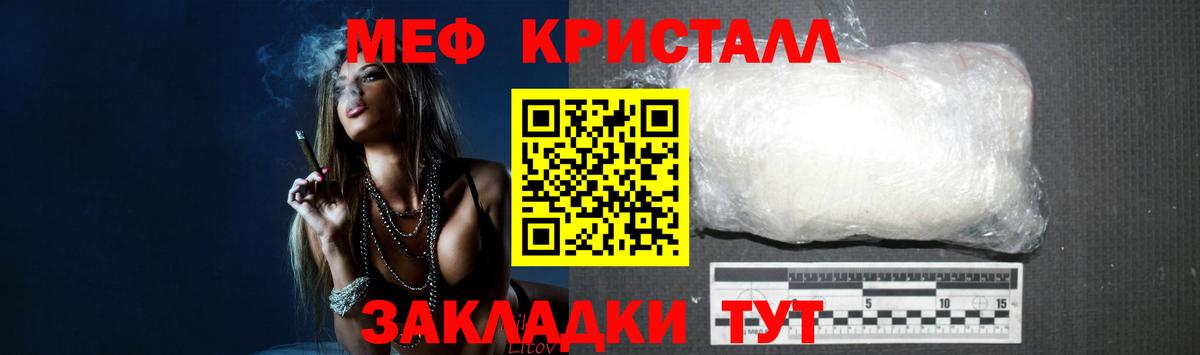 Мефедрон  МЯУ-МЯУ мяу мяу  Вход с VPN  Шелехов 