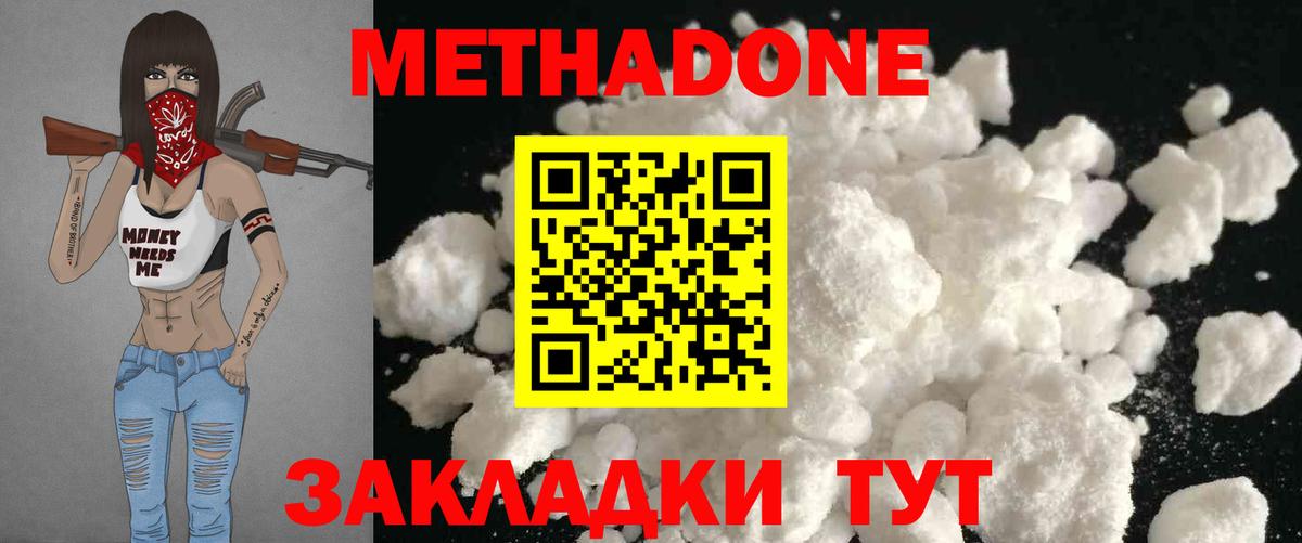 Шелехов  MEGA маркетплейс  Вход с VPN  Метадон methadone  Метадон methadone 