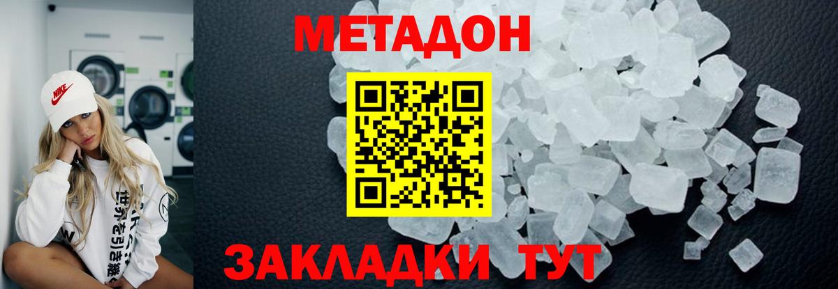 МЕТАДОН мёд Шелехов