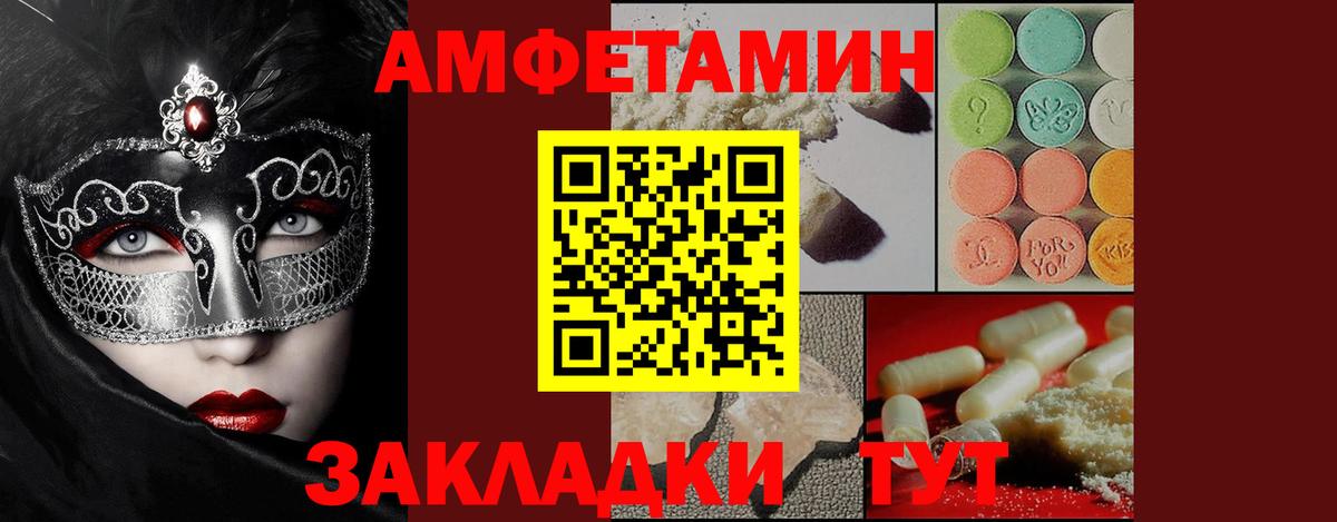 МЕТАМФЕТАМИН витя  Вход с VPN  МЕТАМФЕТАМИН витя  Шелехов 