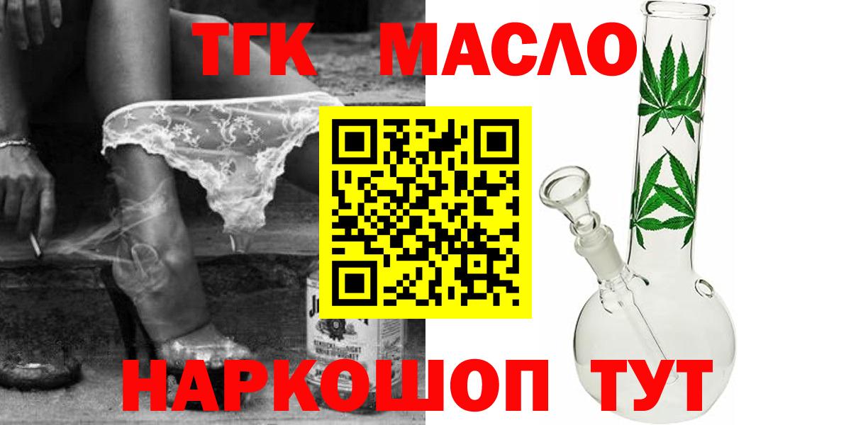 Дистиллят ТГК Wax  Вход с VPN  закладки  Шелехов 