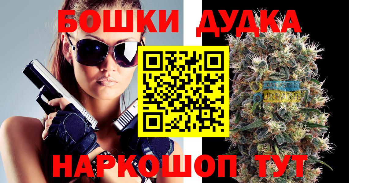 Бошки марихуана OG Kush Шелехов
